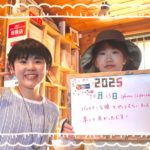 周南市からお越しいただきました！